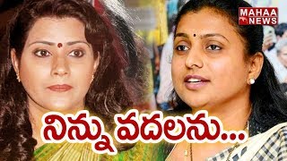 TDP Check To YSRCP MLA Roja : Actress Vani Viswanath To Join TDP | Mahaa News