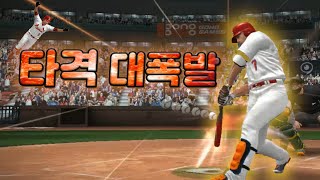 드디어 타격 대폭발!!! 액플 적응기인 현이, 과연 이번엔 첫 승 가능? ★MLB 퍼펙트이닝(MLB PERFECT INNING)★