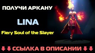 Random-Imba.ru - Аркана на Лину - Fiery Soul of the Slayer
