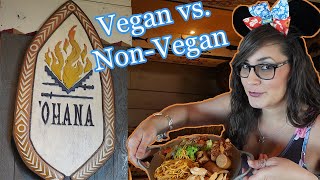'Ohana Polynesian Steakhouse - Vegan & non-vegan dinner food review - Disney's Polynesian Resort