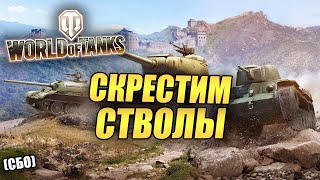 [СБО] World of Tanks — Самый Быстрый Обзор | Стоит ли играть в WoT в 2020 году