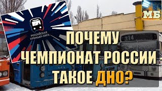 Кто убивает наш футбол?