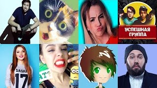 Игра "Угадай название канала YouTube" 166, 167, 168, 169, 170 уровень на Андроид.