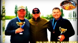 Hattrick,Триплет, Три карпа свыше 30 килограмм за 5 минут Action. +18