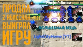 Спин тд абузим золото. Spin TD Dota 2