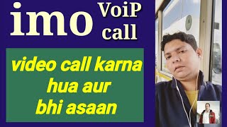 Dubai se Bina VPN ke video call kare Video calls without VPN from Dubai