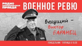 Военное ревю.  Какое оружие нашей армии попало в Книгу рекордов Гиннеса?