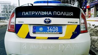 Нарушил ПДД - гуляй пешком! Пеший патруль  ? Харьков!
