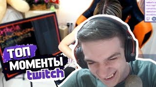 Реакция Evelone: Топ Моменты с Twitch | Показала Свою Дорожку | Каратэ Пацан на Стримере
