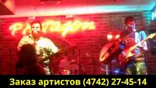 * Группа "Ливерпуль" г.Липецк www.prazdnik-life.ru www.prazdnik-life.ru