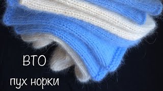 Как стирать вязаное  изделие из пуха норки
