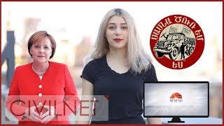 Ժողովուրդը կանցլերին էլ տեսավ