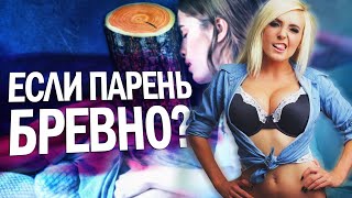 Откровенные разговоры с девушками #1