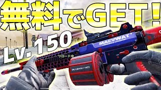 【CODモバイル】全員無料!! 遂に、Lv.150のあの弾丸LMGが解放!! 『リロード速度が加速がやばい 』【COD:mobile まひとくん】