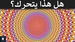 15 خدعة بصرية سوف تذهلك |  ركّز جيداً ..!!