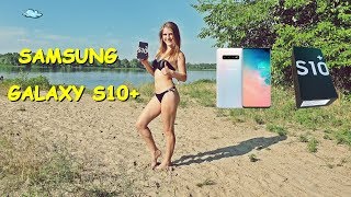 КУПИЛИ SAMSUNG GALAXY S10+