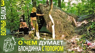 Строим шалаш в лесу. Бушкрафт в Волчьей балке - Серия 3