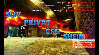 Слив cfg for new css by SHEIN. Ссылка в описании.