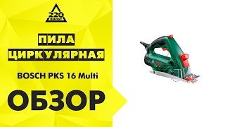 Обзор Пила циркулярная BOSCH PKS 16 Multi