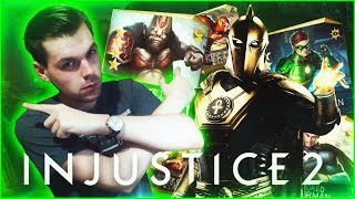INJUSTICE 2 MOBILE || ЧТО ПРОИСХОДИТ С МОИМ АККАУНТОМ!