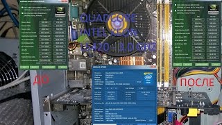 Переделка и разгон - Intel Quad Xeon L5420 до 3,0Ghz на плате 775 от Asus P5KPL-AM IN/ROEM/SI за 20$