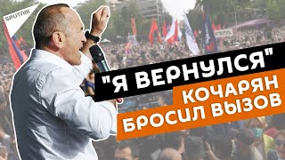 Многотысячный митинг сторонников Роберта Кочаряна в Ереван