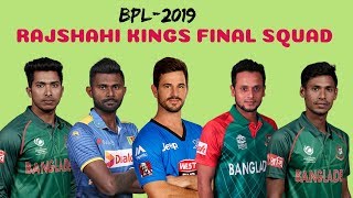 Rajshahi kings Final Team Squad| Full Players List| BPL 2018-2019|