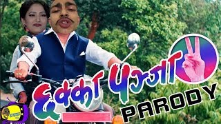Chakka Panja 2 Trailer (PARODY) - 27,000 ko jutta || Nepal Idol , Sacar Facebook Live
