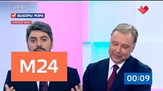 Кандидаты на пост мэра обсудили в рамках дебатов развитие районов столицы - Москва 24