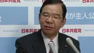 尖閣諸島問題についての「日本共産党の見解」　志位委員長が会見