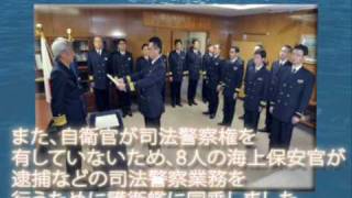 国旗の重み　海洋国家日本の海賊退治　第一集