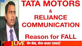 #TATAMOTORS #RCOM Why Tata motors & Reliance Group Companies are falling? | Fairstock | Shams Sheikh