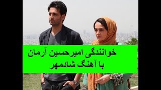 سریال مانکن خوانندگی امیرحسین آرمان