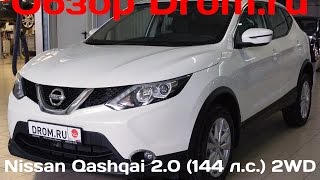 Nissan Qashqai J11 2016 2.0 (144 л.с.) 2WD MT SE + - видеообзор