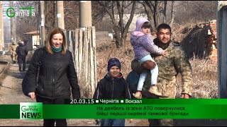 Чернігівські танкісти повернулися на дембель із зони АТО