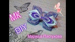 DIY Красивый бант из парчи 4 см \ Модные украшение из лент \  como fazer laço de fitas\мода 2018