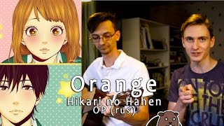 Orange / Апельсин OP (rus)