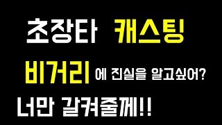 배스낚시  장타의 비밀  "왜 내비거리는 이모양이지??"   이런분들만 보세요  BASSFISHING