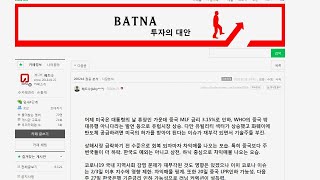 200218 장 중. 코로나19 명분 차익매물. 중국 LPR인하 후 급반등 가능성.
