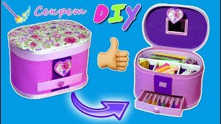 DIY.Как сделать органайзер для девочек своими руками/How to make organizer.Back to school.Hand made.