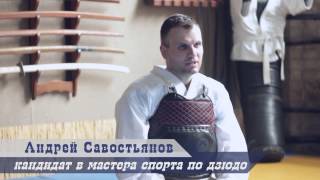 Ниппон Кэмпо "Сэнсэй" Nippon Kempo "Sensay"