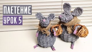 ПЛЕТЕНИЕ ⚡ УРОК №5: плетем символ года 2020 - мышей / Садовый гид