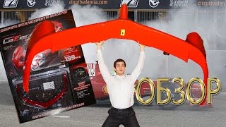Обзор журнала  LaFerrari сборная модель в масштабе 1:8.