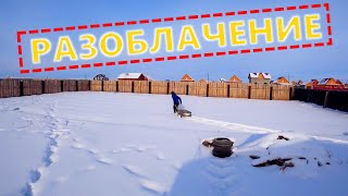 РАЗОБЛАЧЕНИЕ ДЕРЕВЕНСКИЙ ПАРЕНЬ И ЕГО ТАЧКА. БЭКСТЕЙДЖ. Дом в деревне
