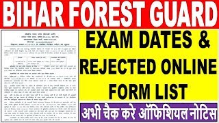 Bihar Police Forest Guard Exam Date, Admit Card & Rejected Candidates List Pdf Released