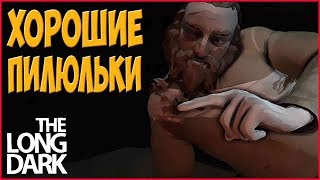 The Long Dark / СЮЖЕТКА ➤ Прохождение #14 ➤ ЛЕКАРСТВО ДЛЯ ЗВЕРОЛОВА.
