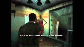 Silent Hill Shattered Memories Прохождение Часть 2