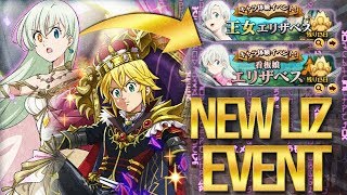 NEW ELIZABETH EVENT IS HERE! You Can Get Exp Potions! Seven Deadly Sins Grand Cross