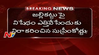 Supreme Court Refuses to Reconsider Order Banning Jallikattu || NTV