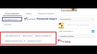 Как написать теги на телефоне? Ключевые слова